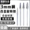 Vástago de 3 mm Cabeza de rectificado de acero de tungsteno con ranura simple y doble en forma de L Fresa rotativa Cono Domo Fresa para fresado Rectificado y grabado de metal