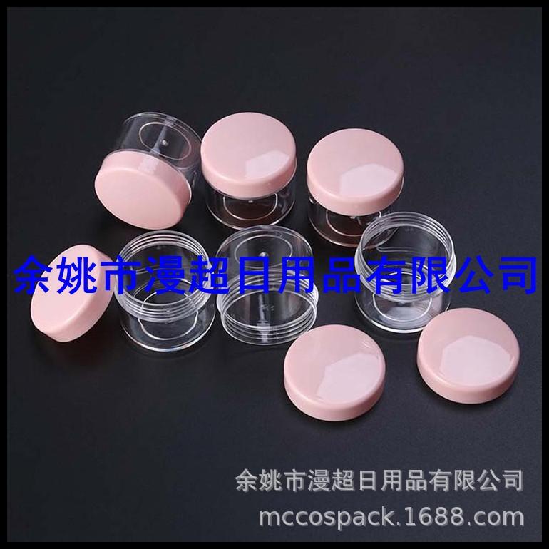 20g ps圆盒粉色 (3).jpg