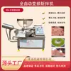 Máquina cortadora automática completa comercial carne máquina cortadora de alta velocidad acero inoxidable verdura máquina cortadora por frecuencia máquina emulsionadora de pasta de carne