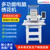 Máquina de Bordar Qihong Máquina de Bordar Computadorizada Automática de Cabeça Única Bordado Plano Bordado para Vestuário
