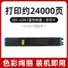 Aplicable Transfronterizo Cartucho de Polvo Sharp Mx-60Nt Cartucho de Tinta Mx-2630 3050 Tóner Mx-3071 4071 5051