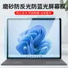 Adecuado para Película Protectora de Pantalla Microsoft Surface Pro9 13 pulgadas Prox Mate Antirreflectante Surfacepro6