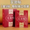 Yunnan Baiyao Taibangdi Vendaje Elástico 100 Piezas Impermeable Transparente Ligero Vendaje para Ampollas en el Pie Otro