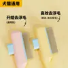 Pente Auto-Limpante Pente de Pulgas Ursinho Pet Pente de Depilação de Dentes Finos Gato Cachorro Remover Pelos Soltos Pente de Pulgas Remoção de Pelos com Um Botão Fabricante Atacado