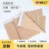 Sobres Personalizados de Papel Kraft para Entrega Express, Bolsas para Documentos de Embalaje, Bolsas Logísticas de Panal con Burbujas para Libros, Color Natural Autoadhesivas y Ecológicas