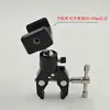 Equipamento Fotográfico Suporte para Celular Suporte de Extensão Clipe de Metal Clipe Garra de Caranguejo Acessórios de Fixação para Bicicleta Motocicleta Cabeça Esférica
