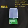 Caja Vacía Transparente Cuadrada para Mascarilla Caja de Almacenamiento de Tapones para los Oídos de Plástico Caja Antipolvo Juego de Caja de Exhibición de Muestras de Herramientas
