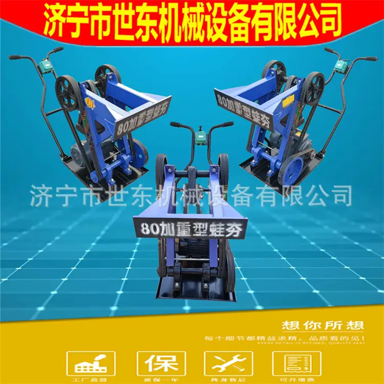 蛙式打夯机