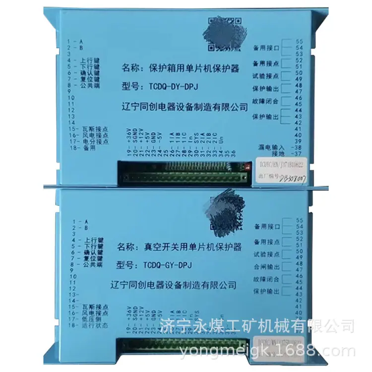 辽宁同创TCDQ-GY-DPJ真空开关用单片机保护器-1