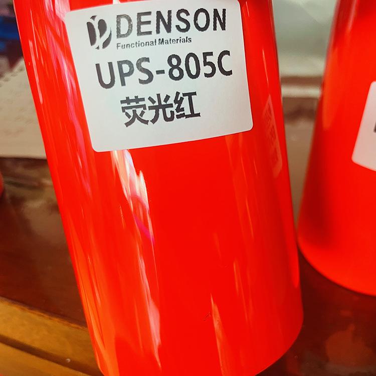 UPS-805C荧光红 (2)