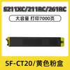 Adequado para Cartucho de Pó Sharp Sf-Ct20 Cartucho de Tinta S261Rc Cartucho de Toner S211Xc Cartucho de Toner para Copiadora S211Rc