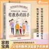 Educación Familiar, Libro Privado de Crianza para Buenos Padres, Las Buenas Madres Son Mejores Que los Buenos Maestros, Sin Golpes Ni Regaños para Educar a los Niños