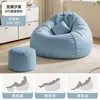 Puf perezoso para sofá, sofá individual pequeño para relajarse y dormir, adecuado para apartamentos pequeños, balcones de casa y tatamis