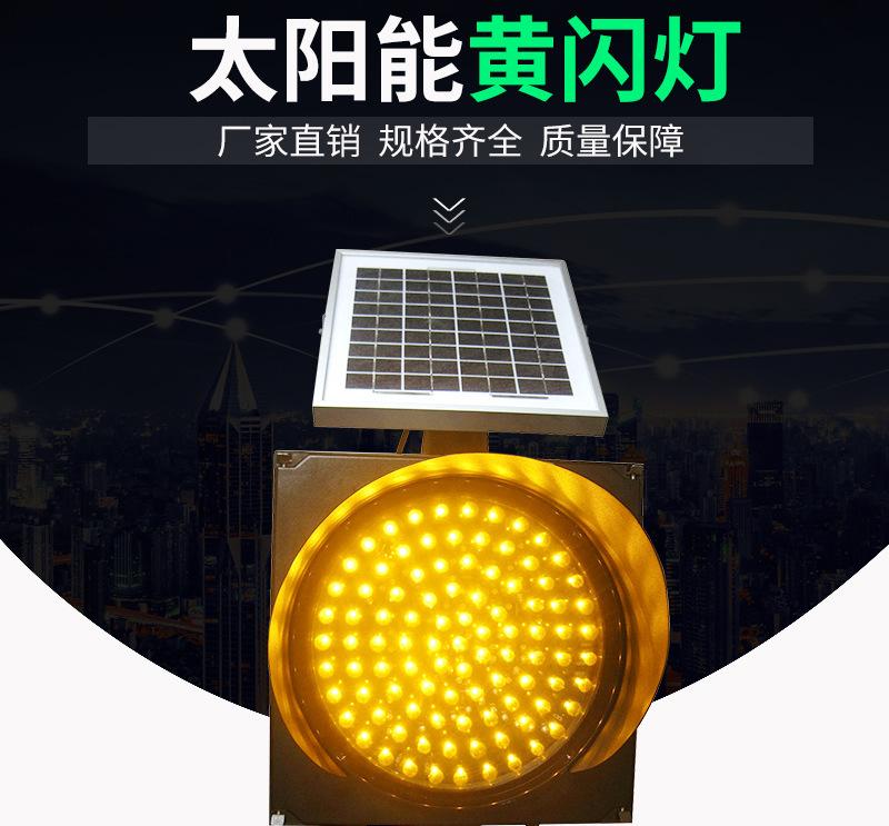 太阳能黄闪灯  -1