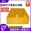 Plancha Blanca de Polietileno de Ultra Alto Peso Molecular Tablero de Plástico de Ingeniería Tablero Polimérico Resistente al Desgaste Tablero de Revestimiento de Búnker de Carbón de Alta Densidad