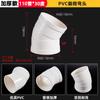 75/110/160 Tubo de PVC Micro-Joelho Curvado Desvio Ângulo Pequeno Abraçadeira de Tubo 15/30 Graus para baixo Conexão de Tubo de Drenagem