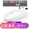 Ratón de Doble Modo 2.4G+Bluetooth para Portátil, Oficina, Escritorio, Carga Silenciosa, Ratón Inalámbrico Conectado a Ratón Bluetooth