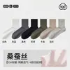 Calcetines Finos de Seda para Hombre Primavera/Verano Antibacterianos Sensación Fresca Resistentes al Olor Absorbentes del Sudor Transpirables Calcetines de Negocio para Hombre de Media Pantorrilla