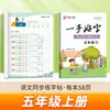 Livro de Prática de Caligrafia de Zou Mubai para Alunos do Ensino Fundamental e Médio, Colorido, Anos 1-9, Volumes Superior e Inferior, Letra Regular