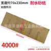 Papel abrasivo al agua material sobrante Jade Jade jadeíta cuentas Bodhi Ámbar modelo pulido pulido húmedo y seco