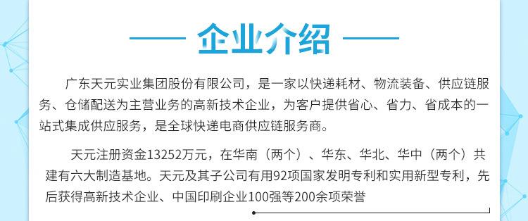 公司简介-工厂店_01.jpg