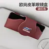 Aplicável a Auchan COSCO Pro/koshang EV/Z6 Zhidian iDD/koshang 6/Qiyue porta-óculos de couro para carro
