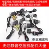Compresor de Aire sin Aceite Válvula Unidireccional Accesorios Juego Completo Manguera Válvula de Retención Núcleo de Válvula Solenoide Codo Sello del Núcleo Anillo Asiento Tornillo