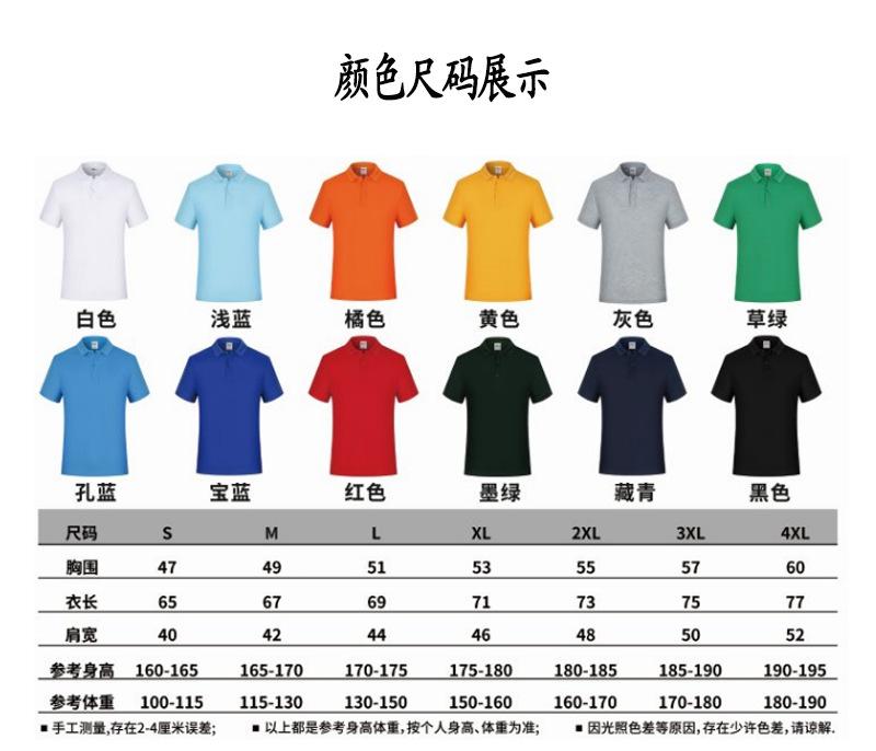翻领短袖定制