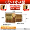 Conector Recto para Manguera Hidráulica de Alta Presión Estándar Británico Te de Acero al Carbono Rosca Interna 1/4" 3/8" 1/2" 3/4" Conector Espesorizado de Acero al Carbono