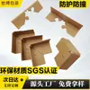 Protectores de Esquina de Papel, Tiras Anticolisión, Hebilla de Flor de Ciruelo Doblada, Hebillas de Cierre para Cartón, Protectores de Esquina Triangulares, Refuerzo para Exportación Transfronteriza, Empaque con Descuento