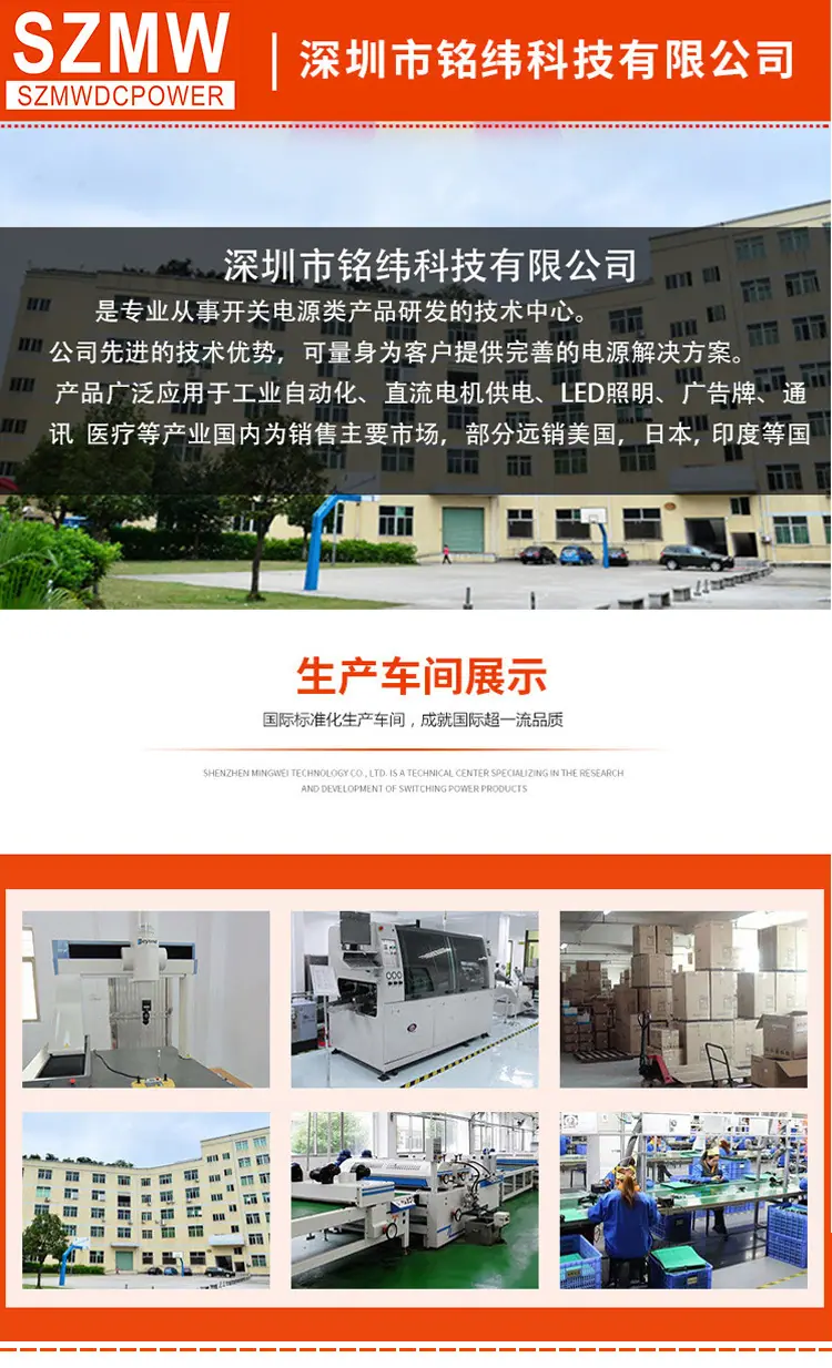 导轨式开关电源