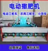 Esparcidor de Fertilizante Eléctrico, Modelo Nuevo, Acero Inoxidable, Automático, Tractor Pequeño de Tres Ruedas, Esparcidor Agrícola de Tres Ruedas