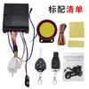 Sistema de alarme antifurto de uma via 12V para motocicleta, partida com uma chave, controle remoto de metal, partida com uma chave, anti-corte