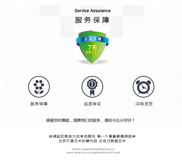 正品保障