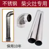 Estufa de leña Tubo de escape de acero inoxidable Codo Tubo de escape de chimenea de estufa de leña Tubo galvanizado Accesorios a prueba de lluvia para chimenea