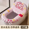 Funda de Asiento de Inodoro Universal de Dibujos Animados para Todas las Estaciones Adhesiva Impermeable Cubierta de Anillo de Inodoro sin Lavado Tipo Reposapiés Aromaterapia Alfombrilla de Inodoro