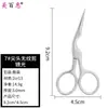 3.0 Acero Inoxidable C Tijeras de Punta Redonda para Cortar Vello Nasal Tijeras para Recortar Cejas Tijeras de Cigüeña con Punta Bordadas de Melocotón Herramientas de Belleza para Recortar Pestañas