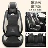 Cojín Nuevo para Asiento de Coche Cuero Completo Seda de Hielo Cintura Sólida Universal Cuatro Estaciones Cojín de Asiento para Cinco Plazas Verano Fresco Cojín para Asiento de Coche