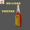 Guangzhou gaoheng 340 adhesivo anaeróbico Nacional gaoheng 340 adhesivo anaeróbico para tornillos sellador 50g