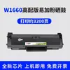 Adequado para Cartucho de Toner Hp 136A Impressora Multifuncional Hp Laser 136W/Nw Cartucho de Tinta W1110A Cartucho de Tinta Fácil de Preencher