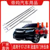 Adequado para 17-23 Honda Crown Road Vidro Externo Tiras de Acabamento, Tiras de Acabamento de Janela, Tiras Brilhantes, Tiras de Borracha à Prova de Poeira para Vedação de Porta