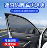 Parasol para Ventana de Coche y Mosquitero, Cubierta de Malla Transpirable Universal para Vehículos, Red de Protección contra Insectos para Coche de Verano
