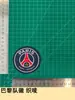 Colección de Emblemas de Equipo de París Número de Camiseta Letra Número Pegatina de Transferencia Térmica Camiseta Suministros para Camisetas