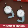 Calibrador de Grosor de Cuero 0~10mm Medición de Espesor Hecho a Mano DIY Cuero Portátil Medidor de Espesor de Cabeza Plana 4707