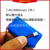 Bateria Recarregável de Lítio 7.4V/3000mAh para Máquina de Cantar de Brinquedo, Amplificador e Aspirador de Pó com Grande Capacidade