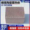 Cerámicas de Panal de Corindón Cromado Guanlin, Estructuras de Panal de Alta Resistencia Resistentes a la Corrosión, Rellenos Cerámicos para Hornos Industriales, Ladrillos de Almacenamiento de Calor