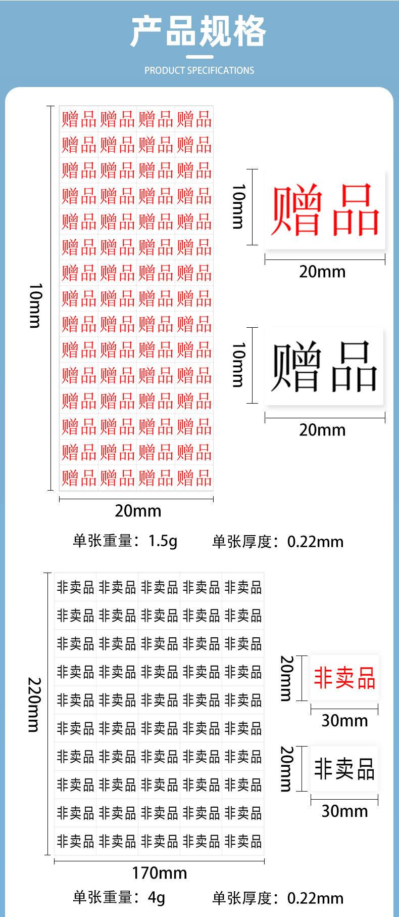 赠品_02.jpg