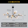 Luminária Pendente Molecular de Galho Minimalista Nórdico, Iluminação de Bola de Vidro de Luxo Leve para Sala de Estar e Sala de Jantar, Iluminação de Ambiente Decorativo Suave Criativa