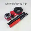 Máquina de Rosquear Manual Rosqueamento de Tubos Tubo de Aço Galvanizado Tubo de Ferro Tubo de Plástico Máquina de Rosquear Tubos Ferramentas de Rosqueamento 6
