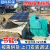 Equipo integrado de tratamiento de aguas residuales alimentado por energía solar, sistema de micropicower para zonas rurales y urbanas, y unidad integrada de tratamiento de aguas residuales para instalaciones residenciales y de restauración en lugares pintorescos